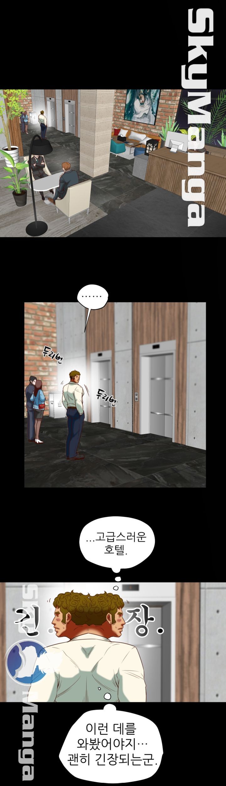Mr Husband Raw Chapter 20 Page 5