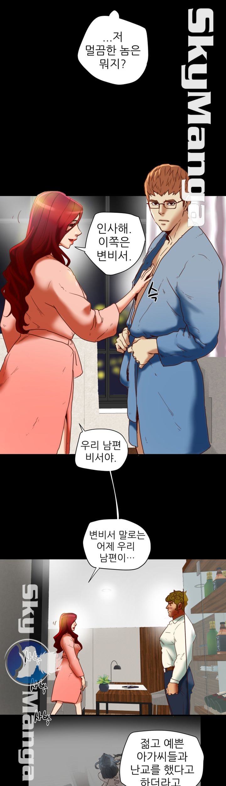 Mr Husband Raw Chapter 20 Page 9