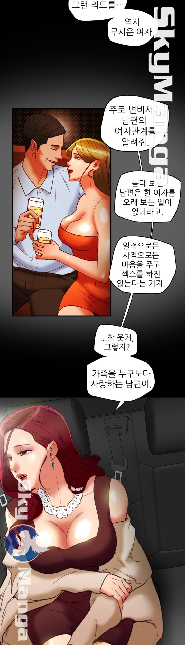 Mr Husband Raw Chapter 21 Page 27