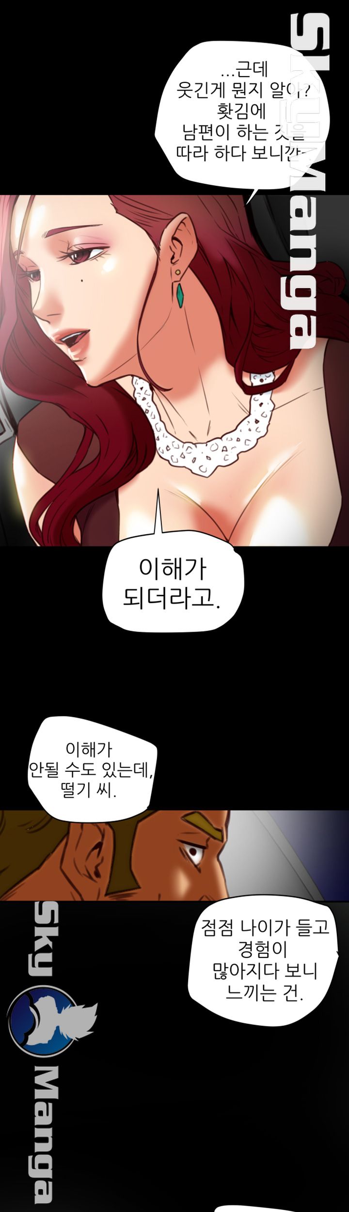 Mr Husband Raw Chapter 21 Page 29