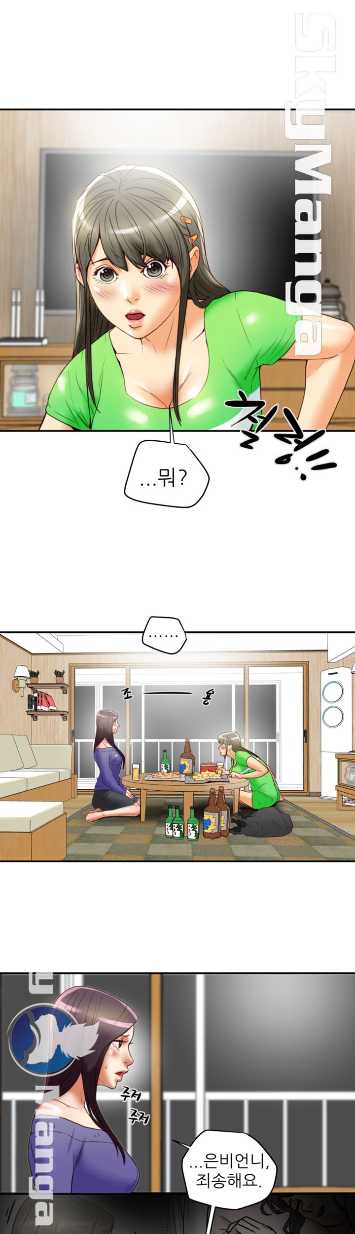 Mr Husband Raw Chapter 21 Page 33