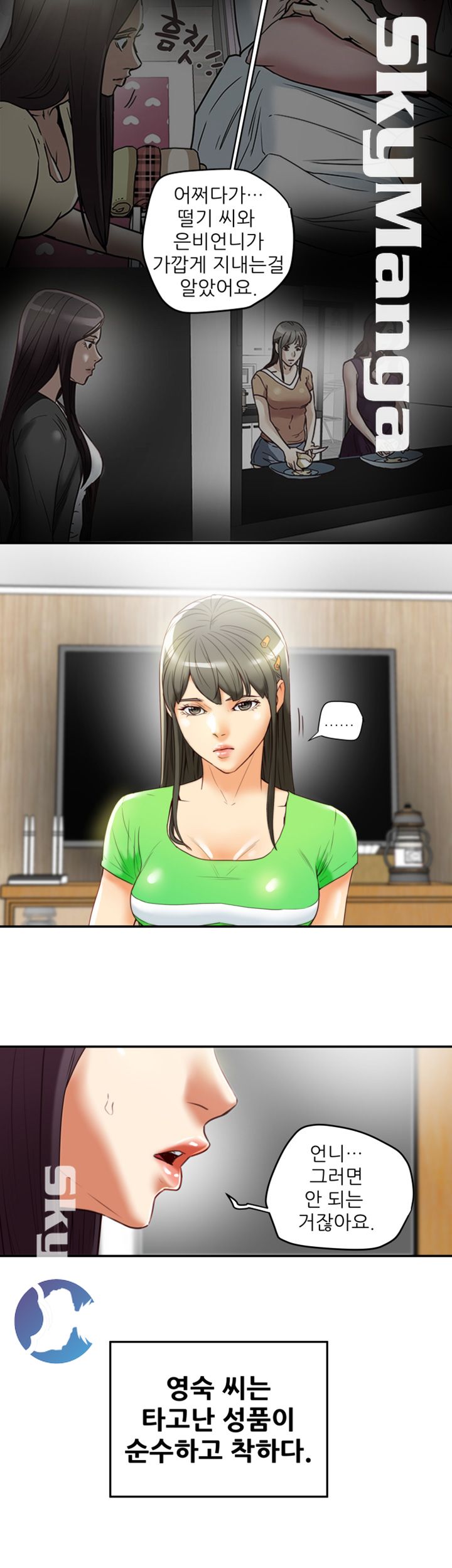 Mr Husband Raw Chapter 21 Page 34