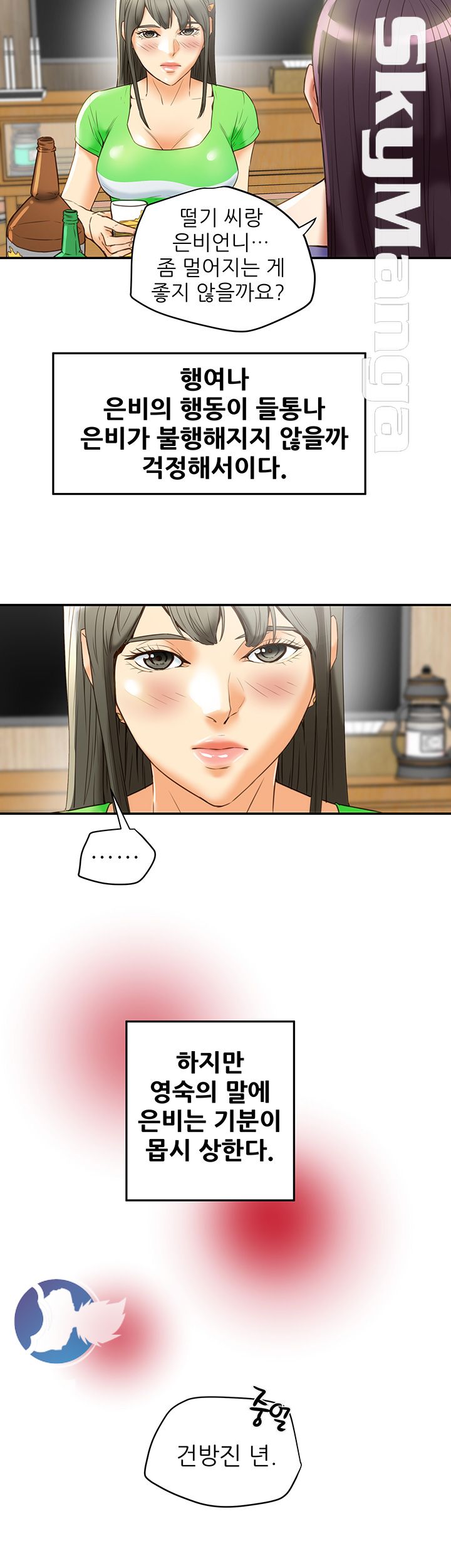 Mr Husband Raw Chapter 21 Page 36