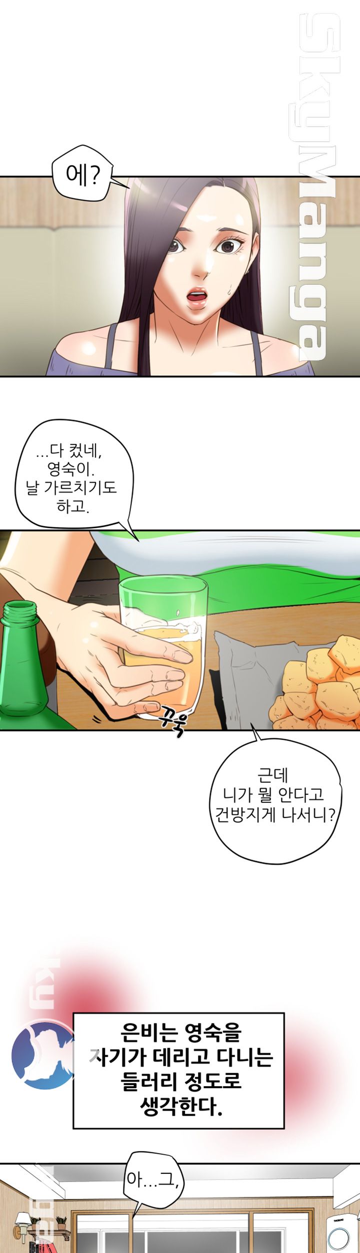 Mr Husband Raw Chapter 21 Page 37
