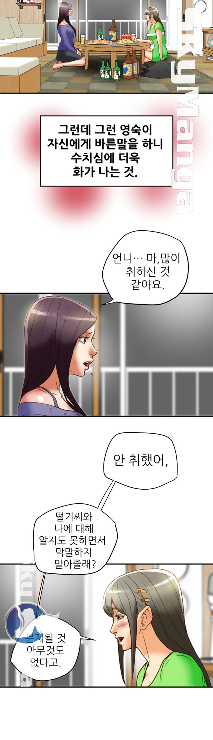 Mr Husband Raw Chapter 21 Page 38
