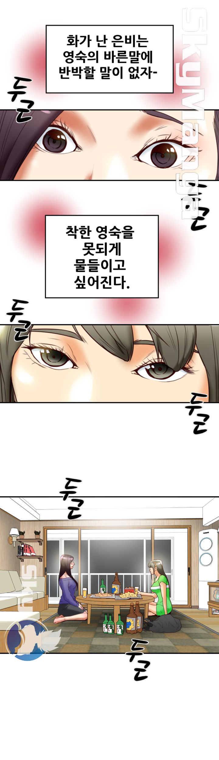 Mr Husband Raw Chapter 21 Page 41