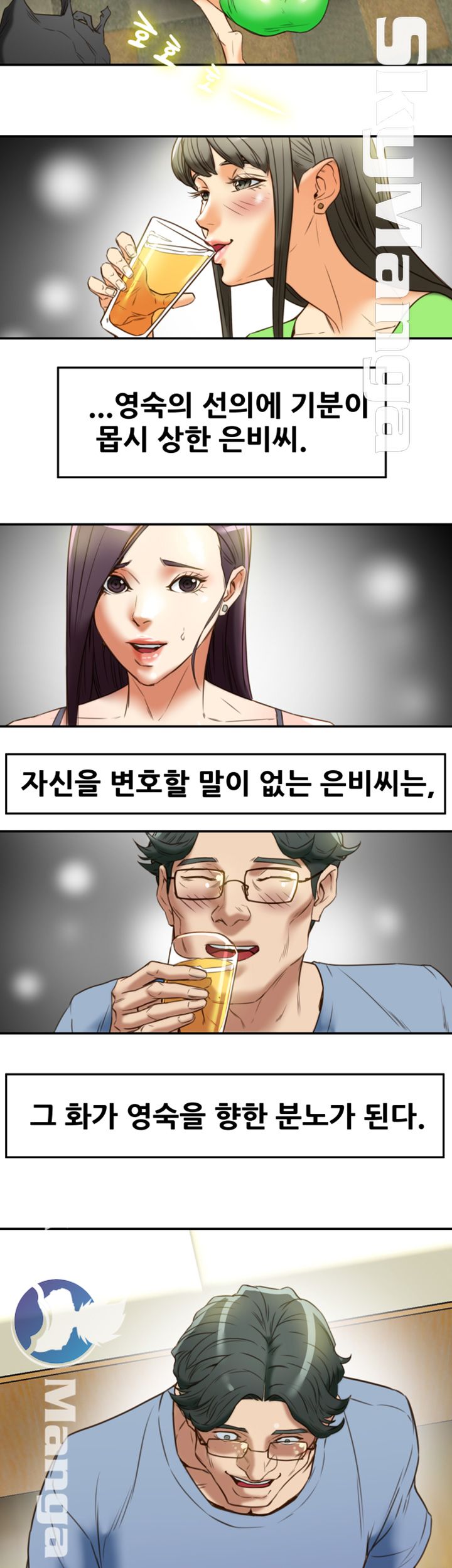 Mr Husband Raw Chapter 21 Page 47
