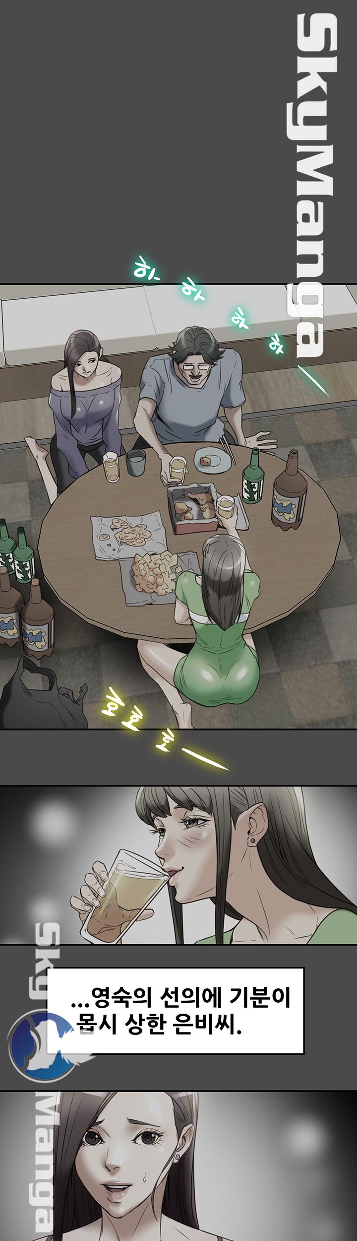 Mr Husband Raw Chapter 22 Page 1