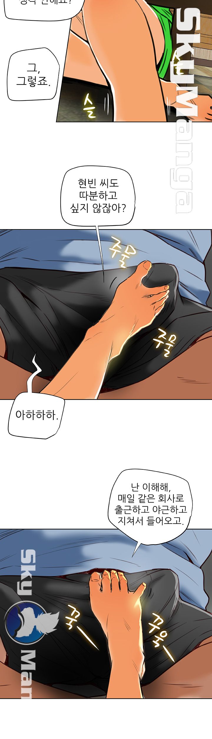 Mr Husband Raw Chapter 22 Page 10