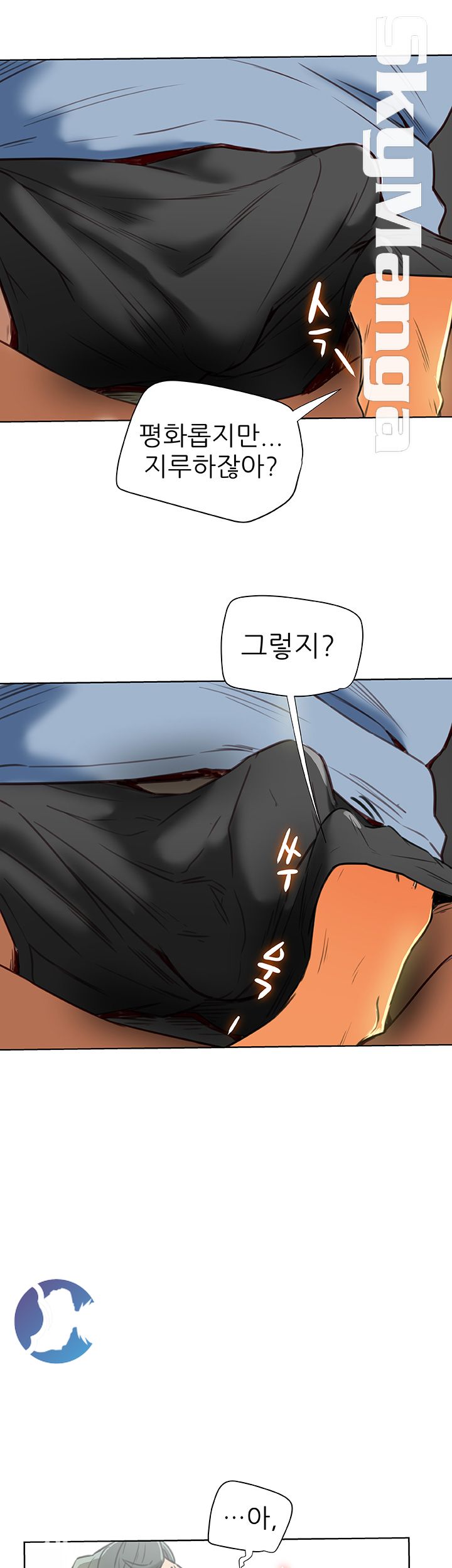 Mr Husband Raw Chapter 22 Page 11