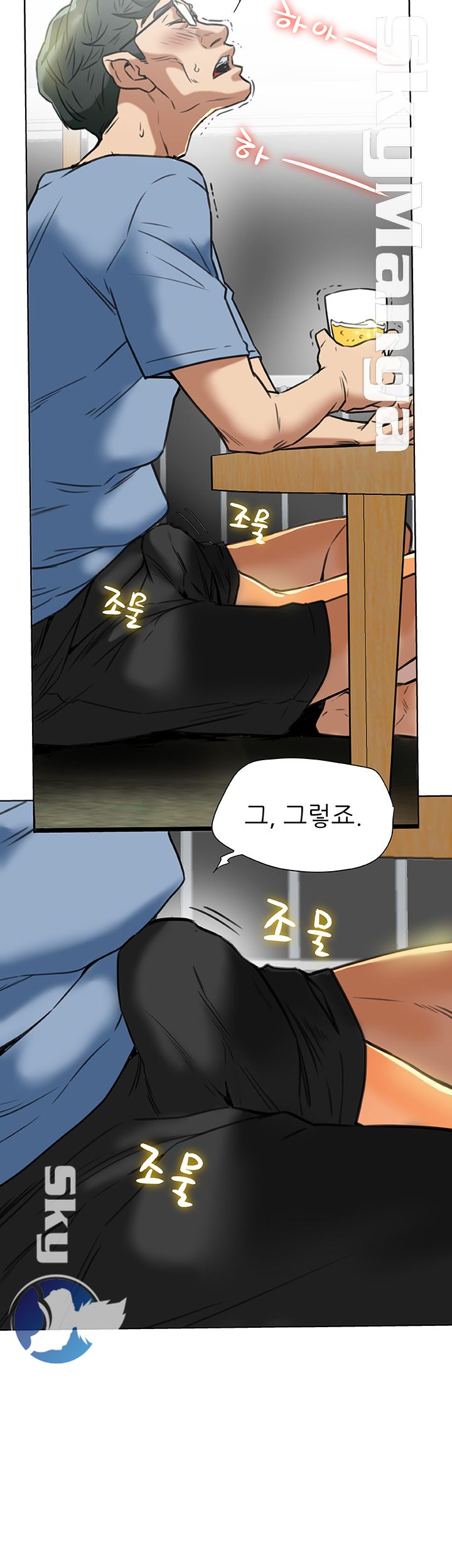 Mr Husband Raw Chapter 22 Page 12