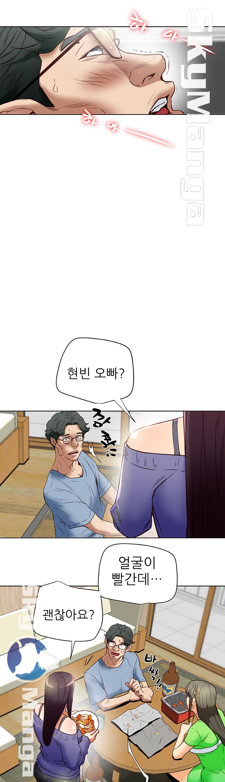 Mr Husband Raw Chapter 22 Page 13