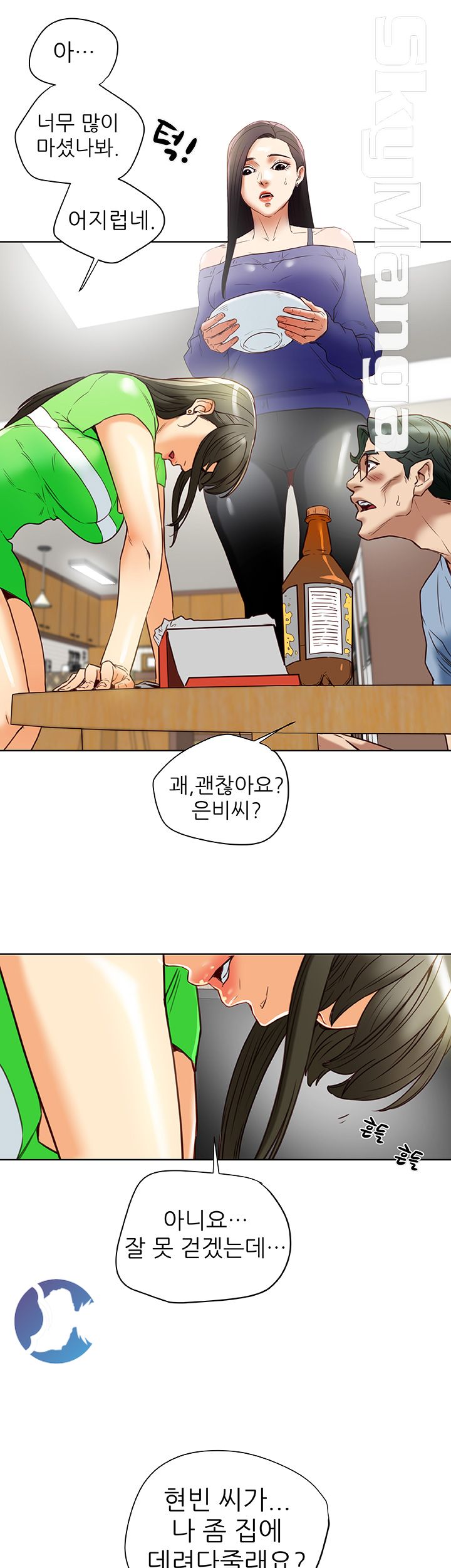 Mr Husband Raw Chapter 22 Page 15