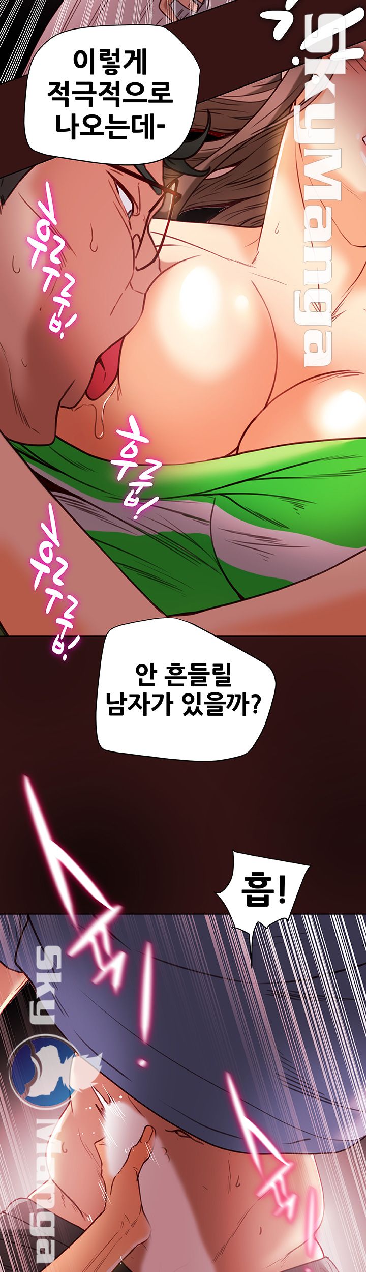 Mr Husband Raw Chapter 22 Page 33