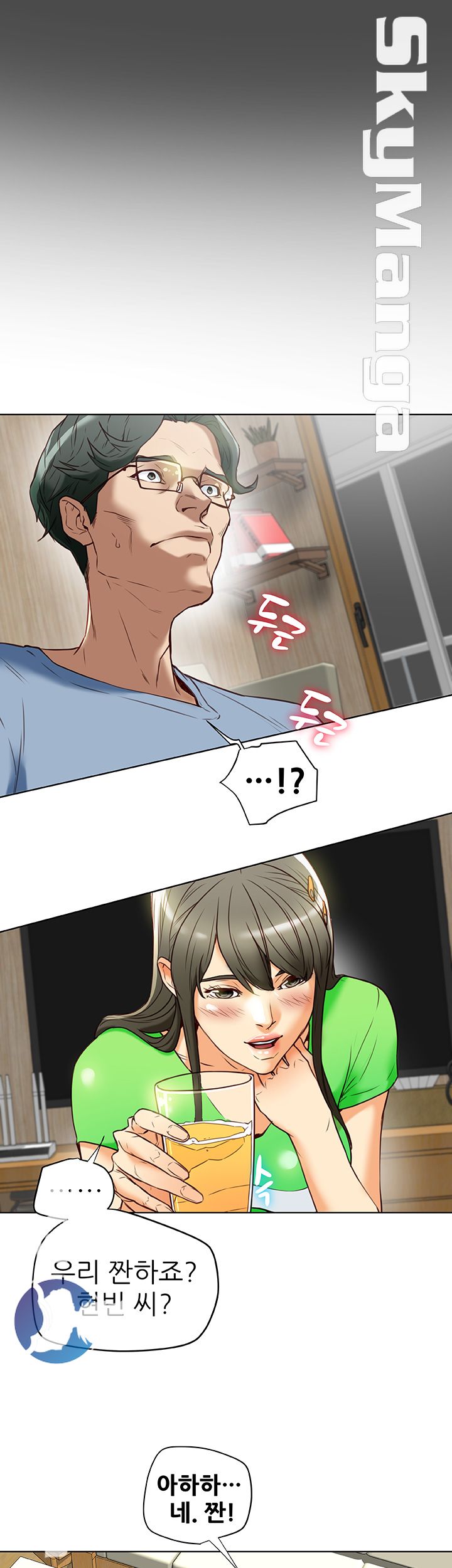 Mr Husband Raw Chapter 22 Page 4