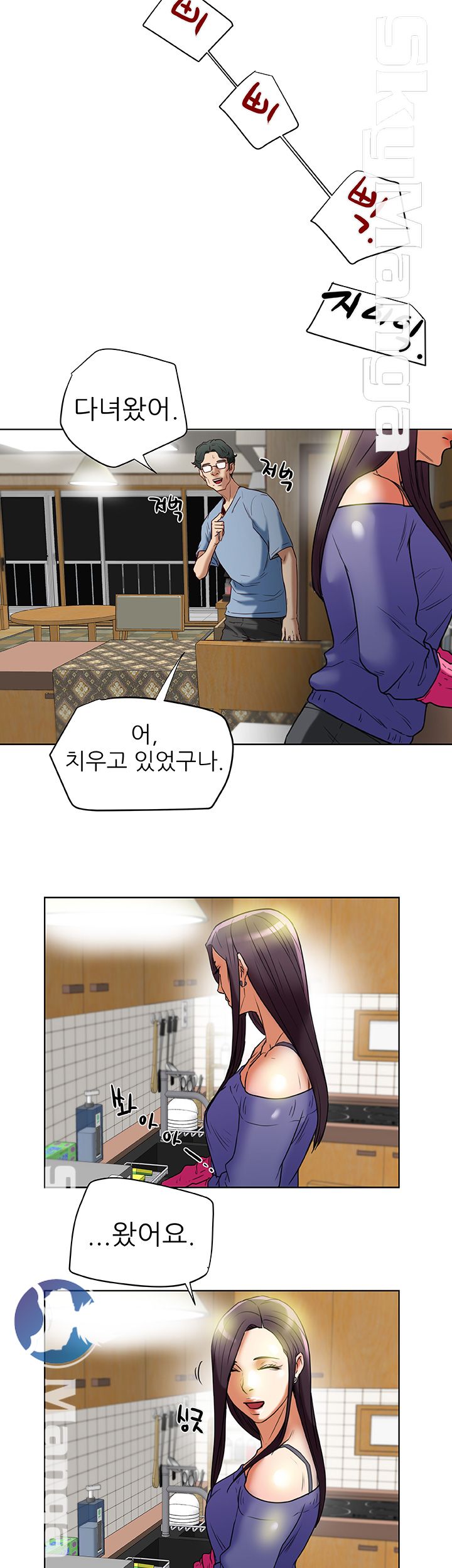 Mr Husband Raw Chapter 22 Page 47