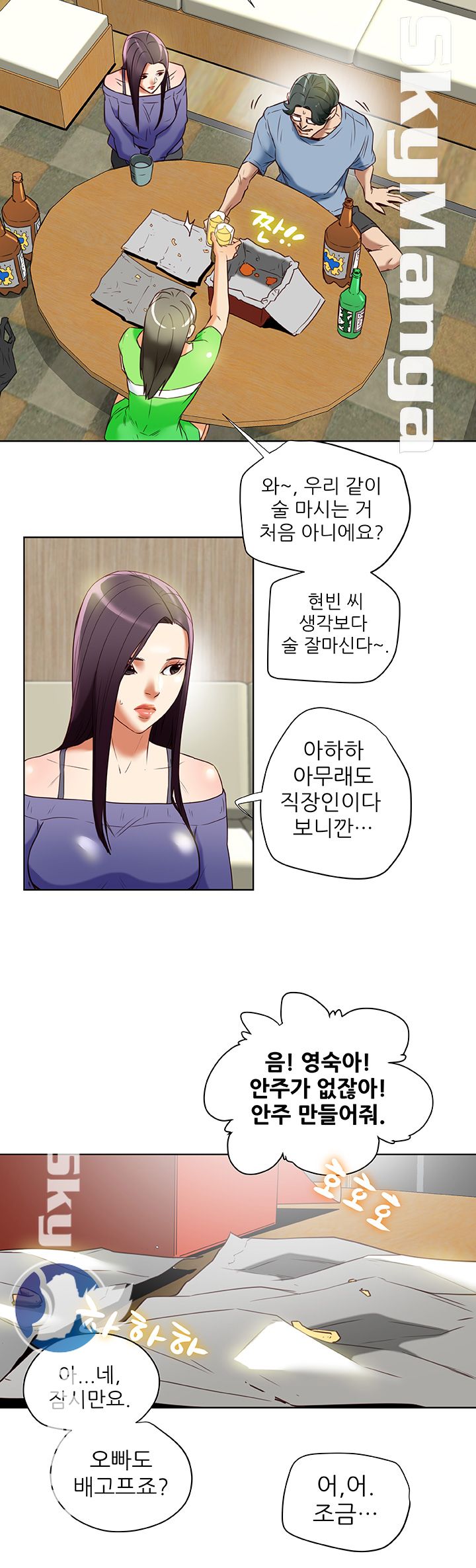 Mr Husband Raw Chapter 22 Page 5
