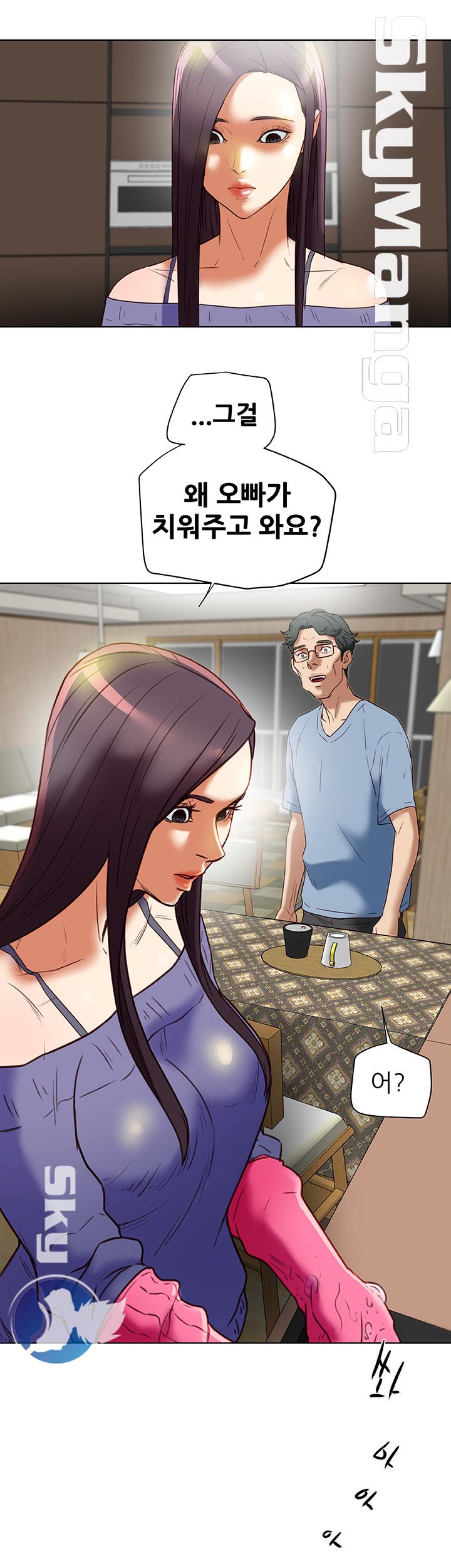 Mr Husband Raw Chapter 22 Page 50