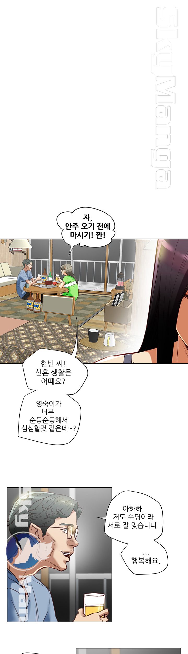 Mr Husband Raw Chapter 22 Page 6
