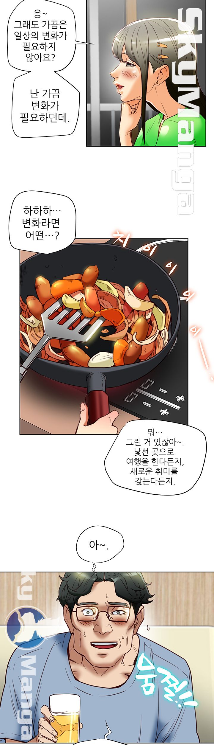 Mr Husband Raw Chapter 22 Page 7