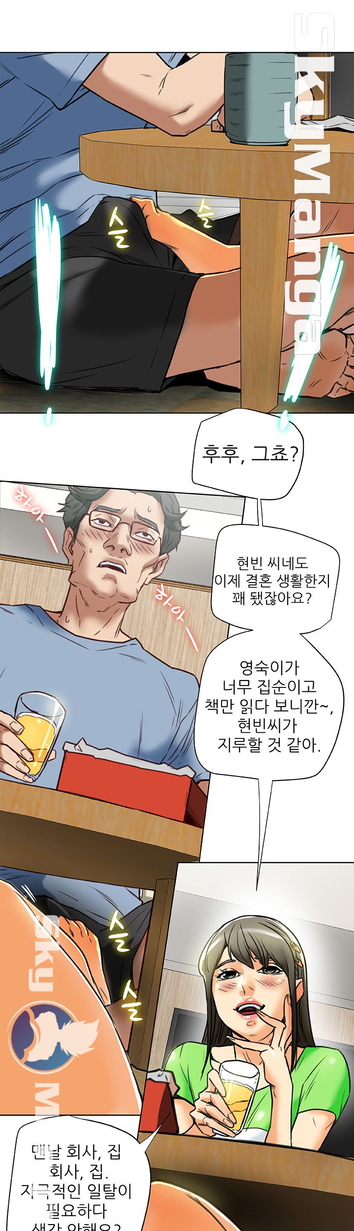 Mr Husband Raw Chapter 22 Page 9