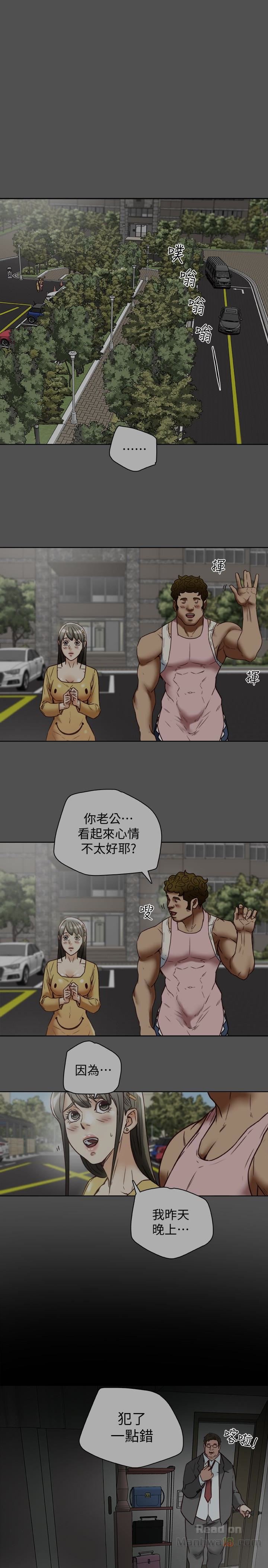 Mr Husband Raw Chapter 24 Page 1