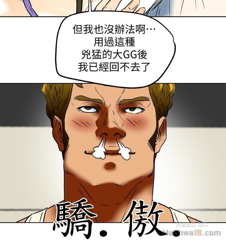 Mr Husband Raw Chapter 24 Page 20
