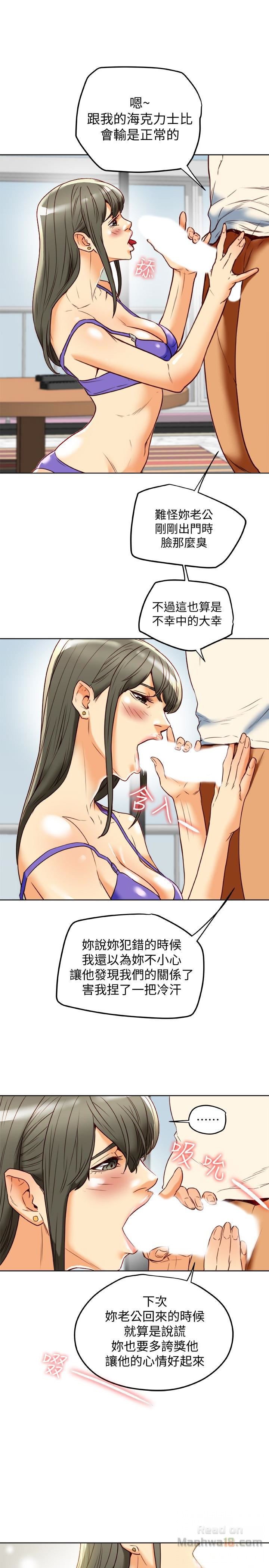 Mr Husband Raw Chapter 24 Page 21