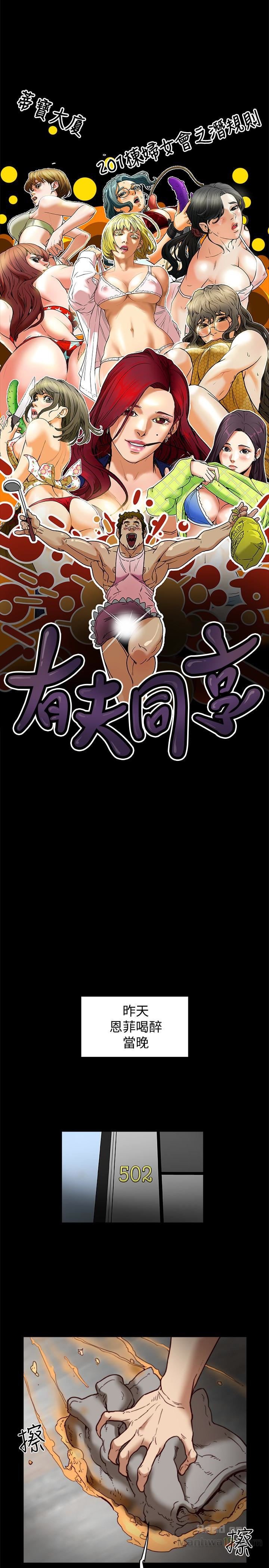 Mr Husband Raw Chapter 24 Page 3