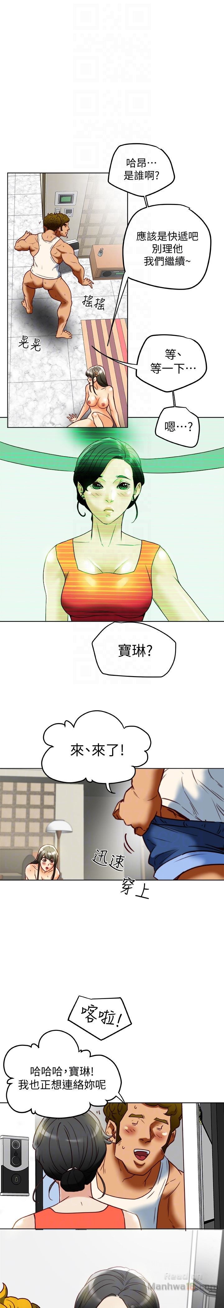 Mr Husband Raw Chapter 24 Page 31