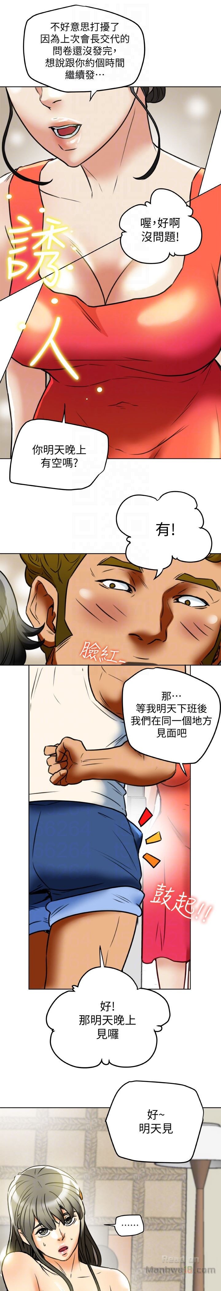 Mr Husband Raw Chapter 24 Page 33