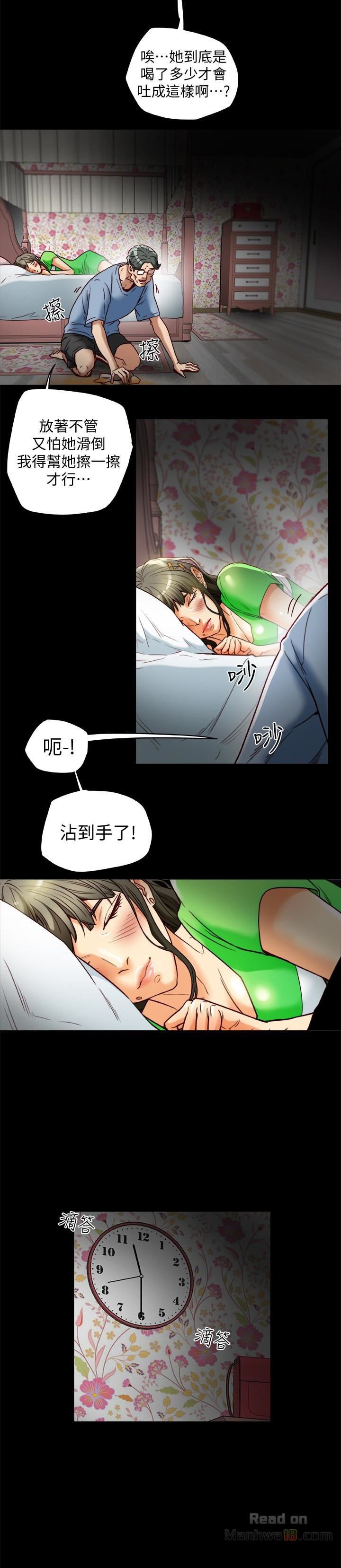Mr Husband Raw Chapter 24 Page 4