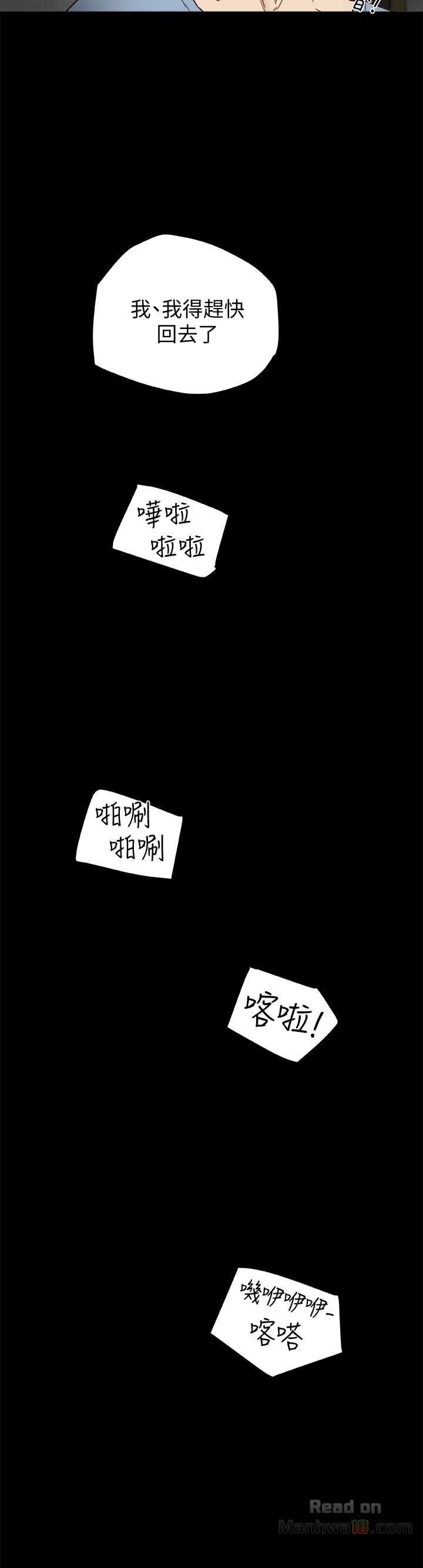 Mr Husband Raw Chapter 24 Page 6