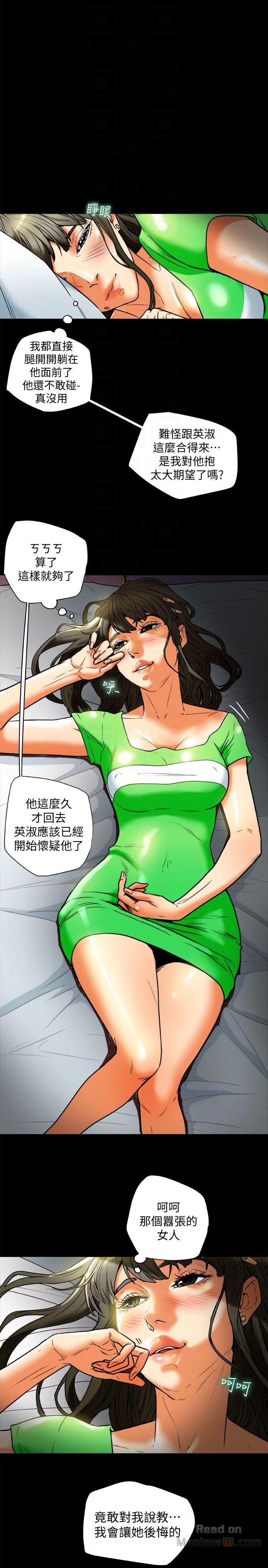 Mr Husband Raw Chapter 24 Page 7