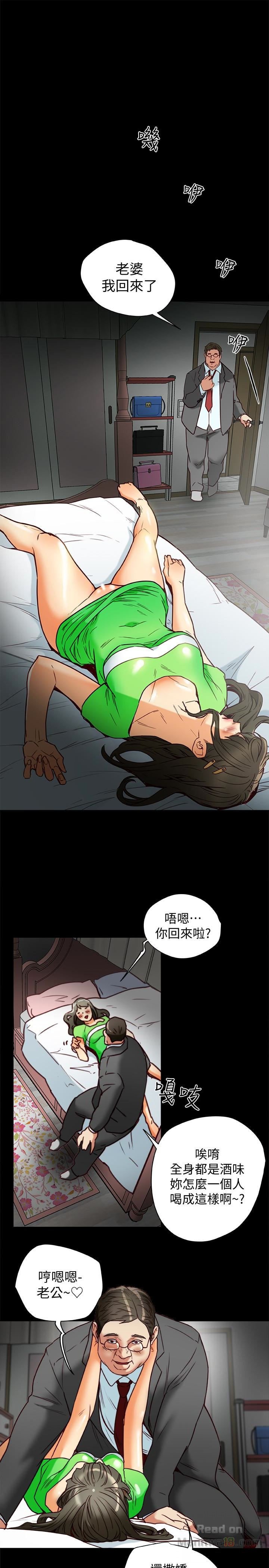Mr Husband Raw Chapter 24 Page 9