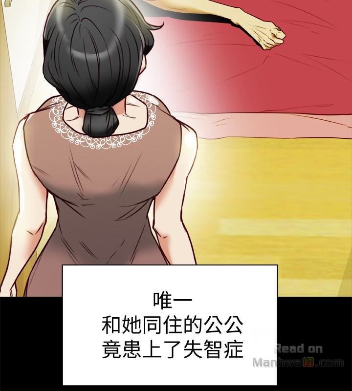 Mr Husband Raw Chapter 25 Page 12