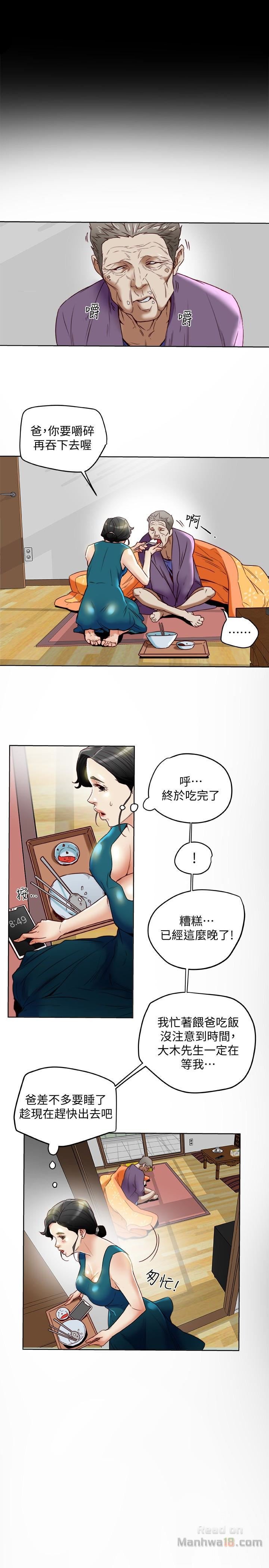 Mr Husband Raw Chapter 25 Page 13