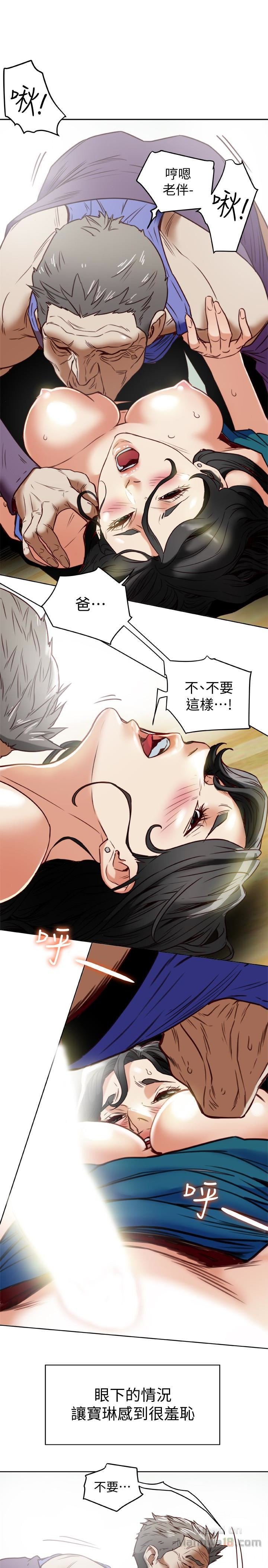 Mr Husband Raw Chapter 25 Page 21