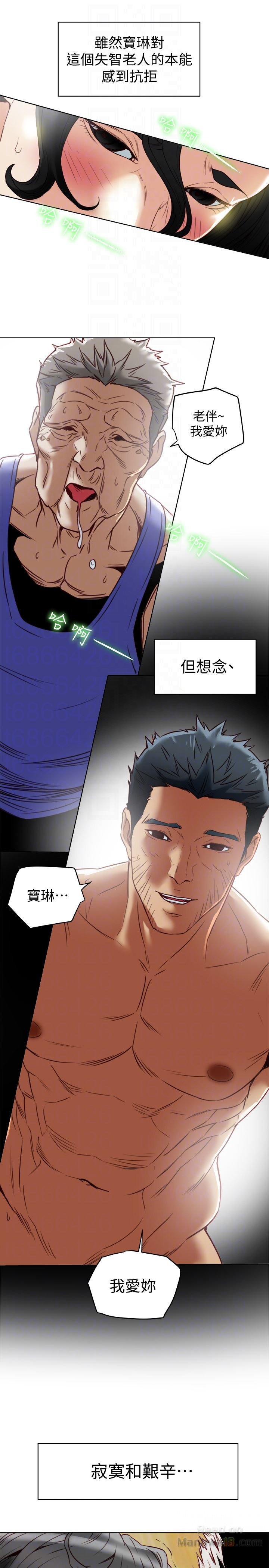 Mr Husband Raw Chapter 25 Page 23