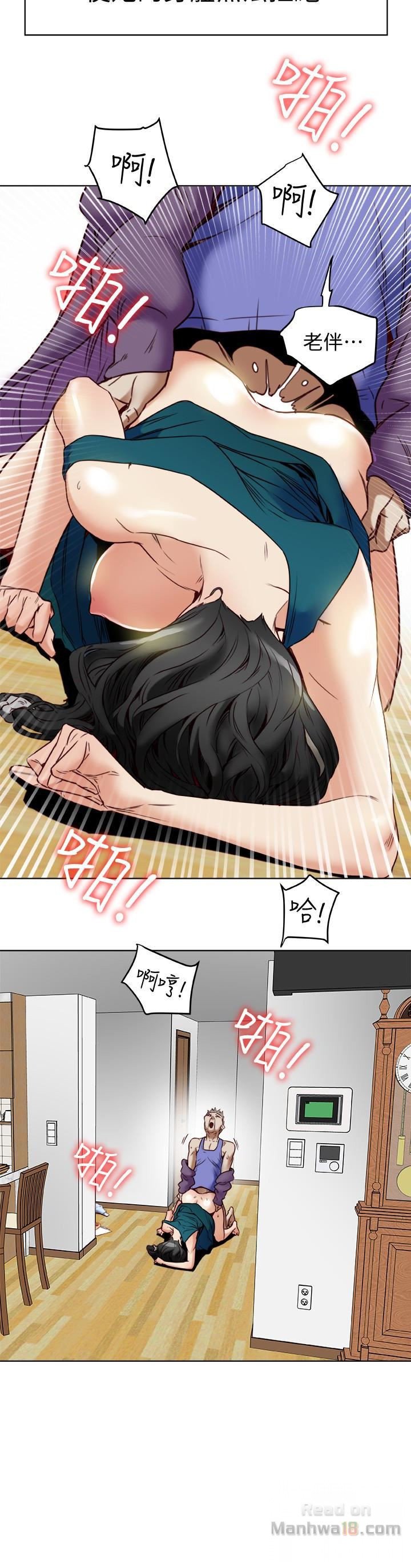 Mr Husband Raw Chapter 25 Page 26