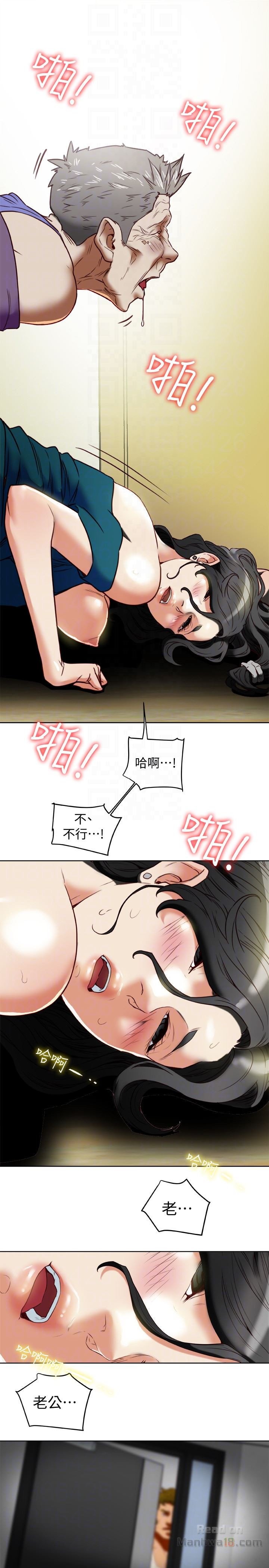 Mr Husband Raw Chapter 25 Page 29
