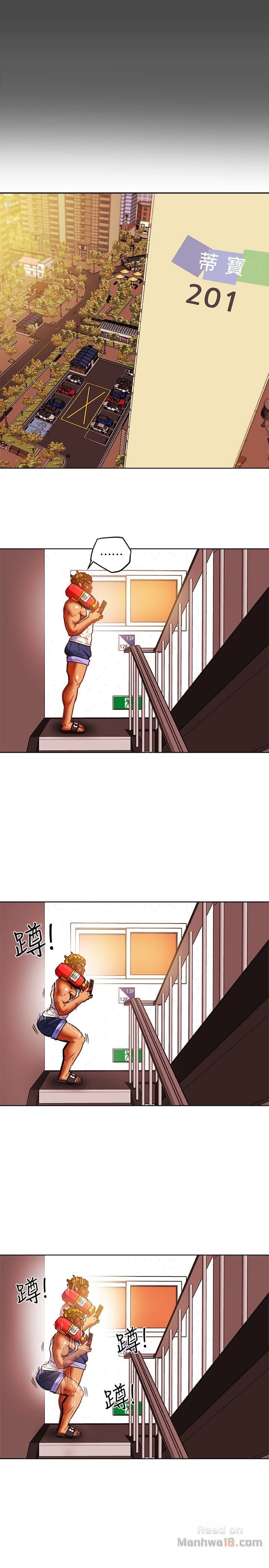 Mr Husband Raw Chapter 25 Page 3