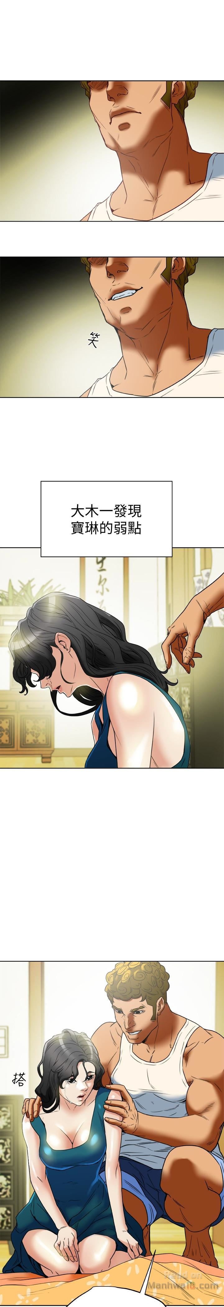 Mr Husband Raw Chapter 25 Page 37