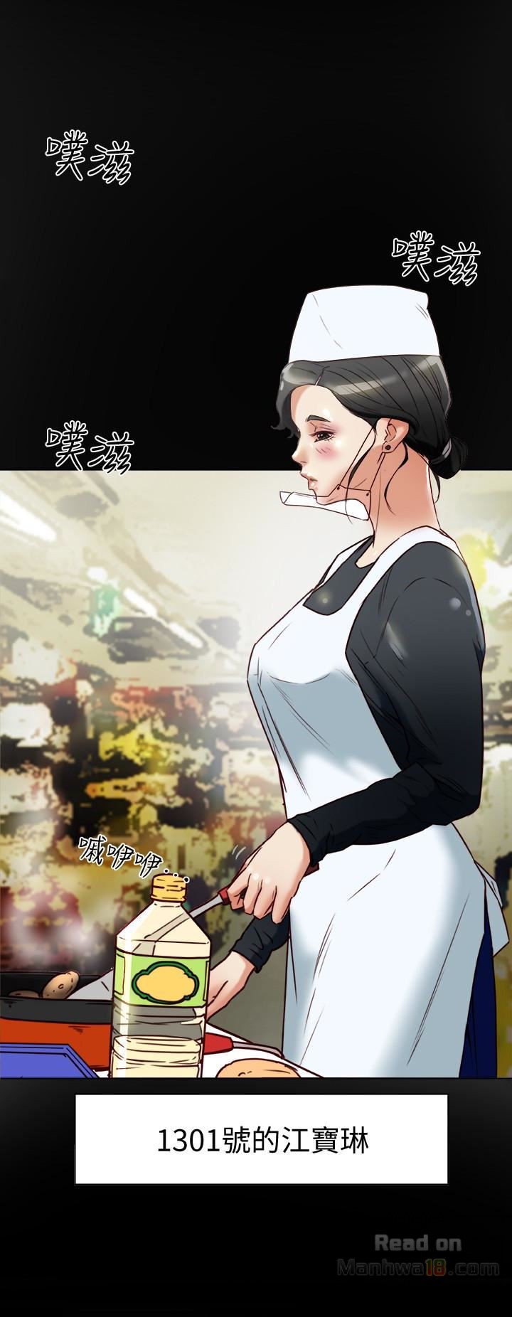 Mr Husband Raw Chapter 25 Page 6