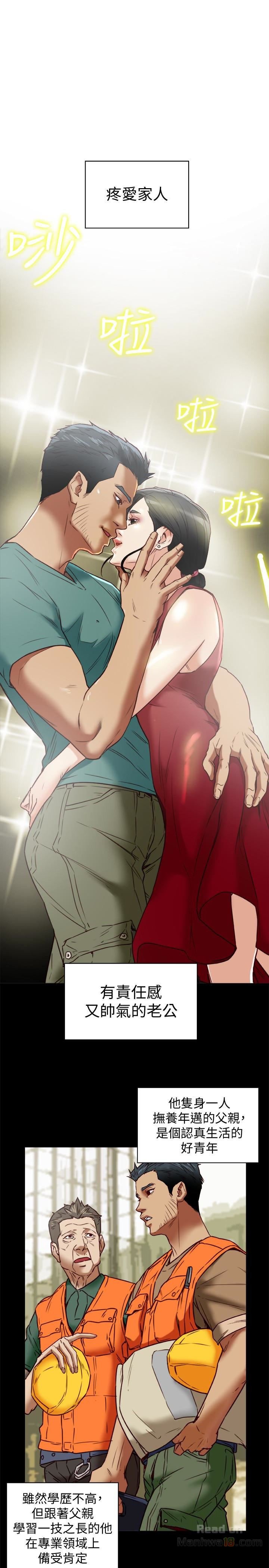 Mr Husband Raw Chapter 25 Page 9
