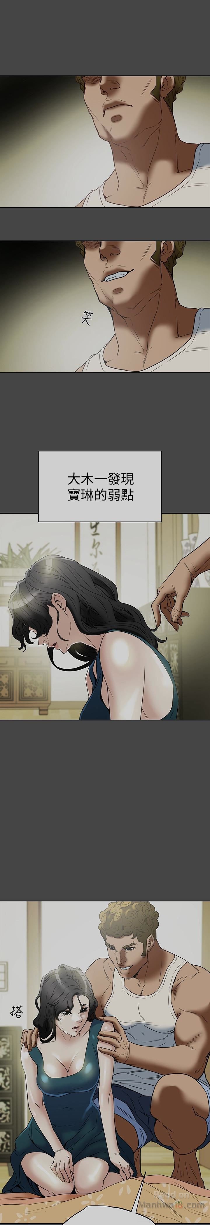Mr Husband Raw Chapter 26 Page 1