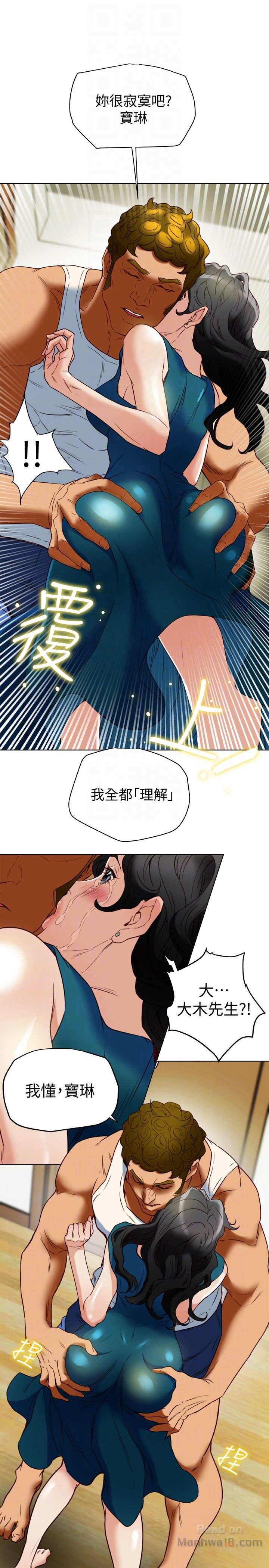 Mr Husband Raw Chapter 26 Page 11