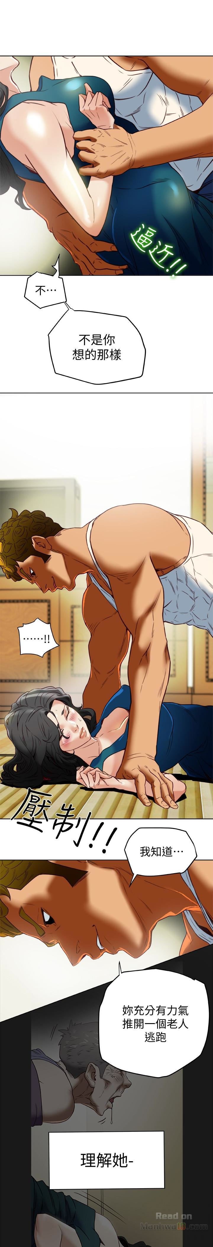 Mr Husband Raw Chapter 26 Page 13