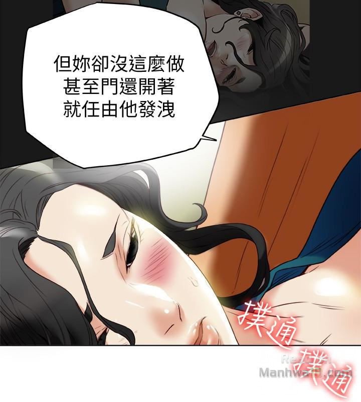 Mr Husband Raw Chapter 26 Page 14