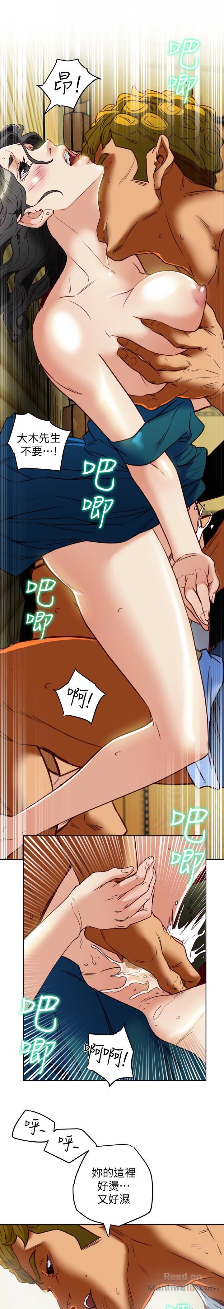 Mr Husband Raw Chapter 26 Page 17